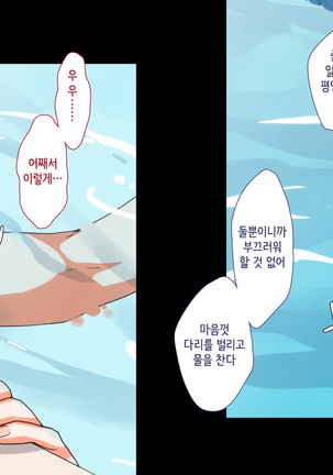 Maji Iki Zemi | 성실 건방 세미나 Page #212