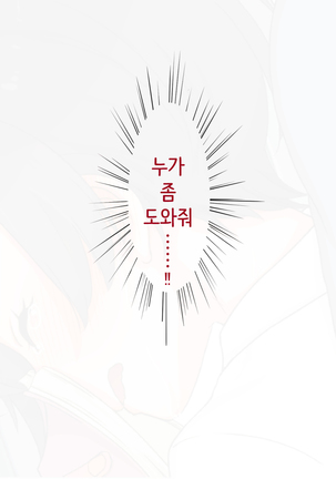 Maji Iki Zemi | 성실 건방 세미나 Page #40