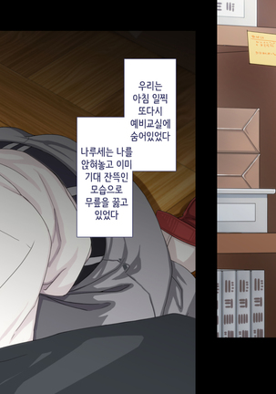 Maji Iki Zemi | 성실 건방 세미나 Page #323