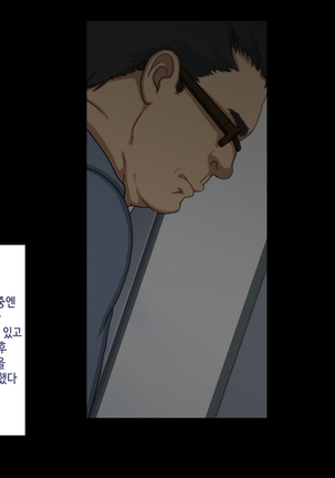 Maji Iki Zemi | 성실 건방 세미나 Page #251