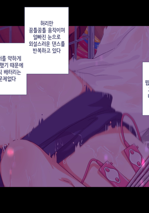Maji Iki Zemi | 성실 건방 세미나 Page #571