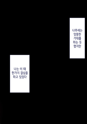Maji Iki Zemi | 성실 건방 세미나 Page #517