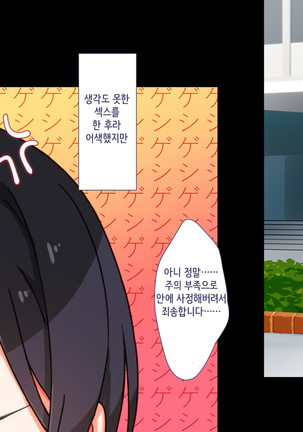 Maji Iki Zemi | 성실 건방 세미나 Page #99