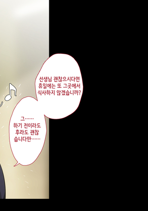 Maji Iki Zemi | 성실 건방 세미나 Page #645