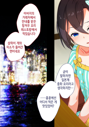 Maji Iki Zemi | 성실 건방 세미나 Page #636