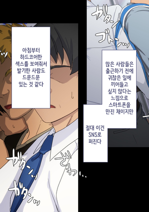 Maji Iki Zemi | 성실 건방 세미나 Page #771