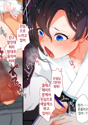 Maji Iki Zemi | 성실 건방 세미나 Page #406