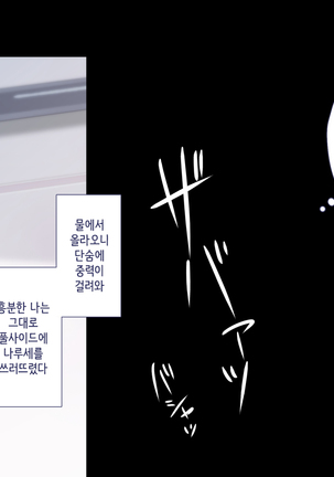 Maji Iki Zemi | 성실 건방 세미나 Page #238
