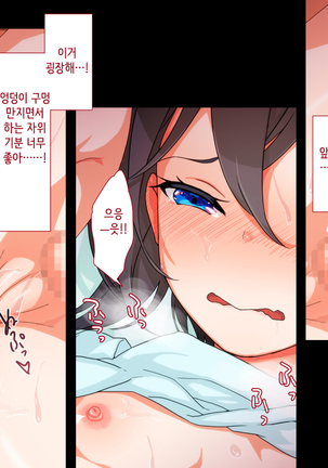 Maji Iki Zemi | 성실 건방 세미나 Page #126