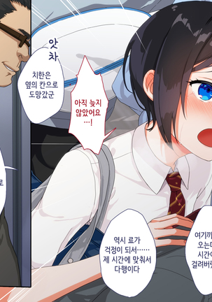 Maji Iki Zemi | 성실 건방 세미나 Page #747