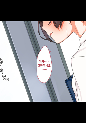 Maji Iki Zemi | 성실 건방 세미나 Page #18