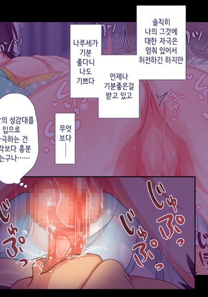 Maji Iki Zemi | 성실 건방 세미나 Page #683