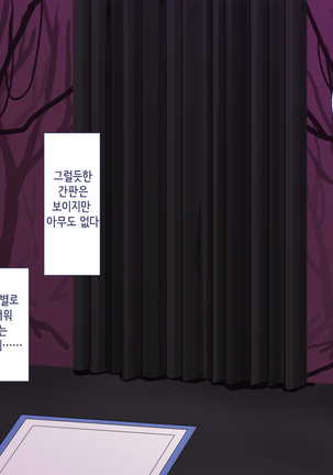 Maji Iki Zemi | 성실 건방 세미나 Page #361