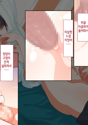 Maji Iki Zemi | 성실 건방 세미나 Page #119