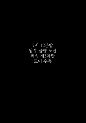 Maji Iki Zemi | 성실 건방 세미나 Page #41