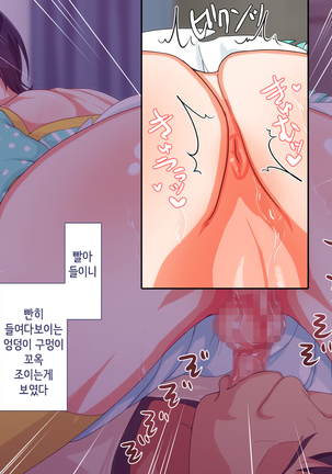 Maji Iki Zemi | 성실 건방 세미나 Page #677