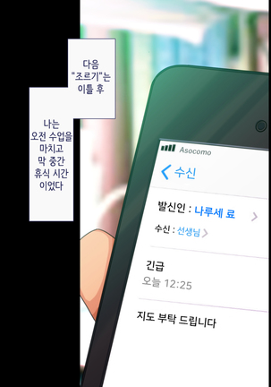 Maji Iki Zemi | 성실 건방 세미나 Page #198