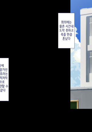 Maji Iki Zemi | 성실 건방 세미나 Page #98