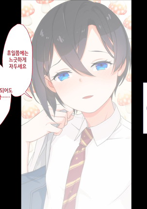 Maji Iki Zemi | 성실 건방 세미나 Page #621