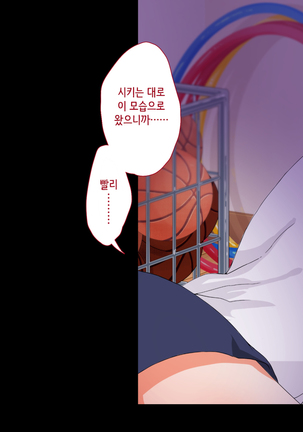 Maji Iki Zemi | 성실 건방 세미나 Page #521