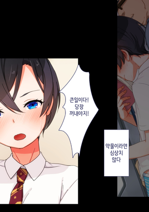 Maji Iki Zemi | 성실 건방 세미나 Page #53