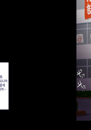 Maji Iki Zemi | 성실 건방 세미나 Page #357