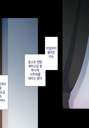 Maji Iki Zemi | 성실 건방 세미나 Page #258