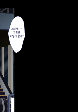 Maji Iki Zemi | 성실 건방 세미나 Page #149