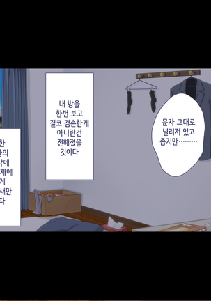 Maji Iki Zemi | 성실 건방 세미나 Page #656