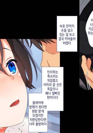 Maji Iki Zemi | 성실 건방 세미나 Page #46