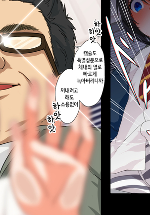 Maji Iki Zemi | 성실 건방 세미나 Page #745