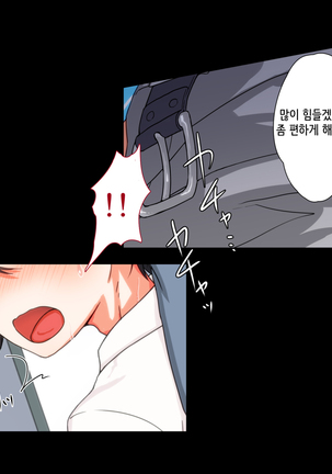 Maji Iki Zemi | 성실 건방 세미나 Page #25