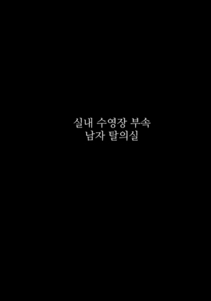 Maji Iki Zemi | 성실 건방 세미나 Page #248