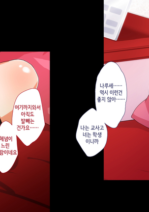 Maji Iki Zemi | 성실 건방 세미나 Page #152