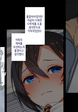 Maji Iki Zemi | 성실 건방 세미나 Page #49