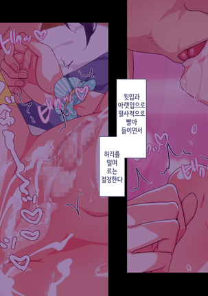 Maji Iki Zemi | 성실 건방 세미나 Page #717