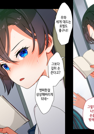 Maji Iki Zemi | 성실 건방 세미나 Page #736