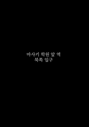Maji Iki Zemi | 성실 건방 세미나 Page #143