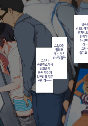 Maji Iki Zemi | 성실 건방 세미나 Page #44
