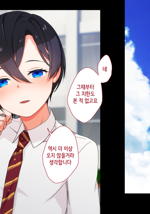Maji Iki Zemi | 성실 건방 세미나 Page #724