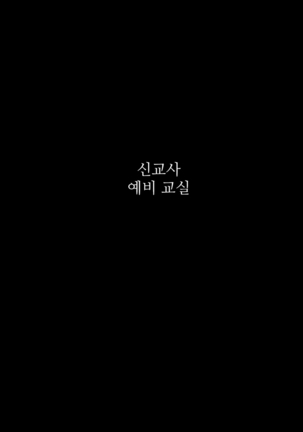 Maji Iki Zemi | 성실 건방 세미나 Page #259