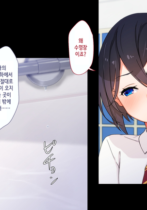 Maji Iki Zemi | 성실 건방 세미나 Page #201