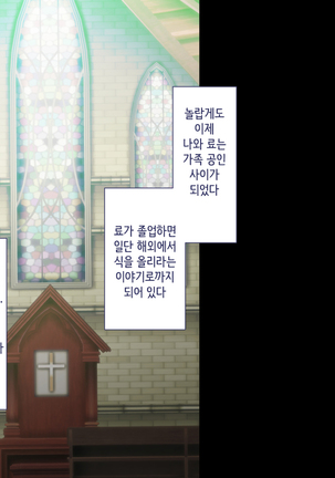 Maji Iki Zemi | 성실 건방 세미나 Page #798