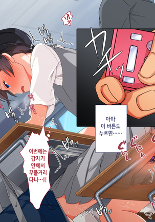 Maji Iki Zemi | 성실 건방 세미나 Page #316