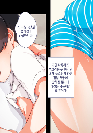 Maji Iki Zemi | 성실 건방 세미나 Page #56