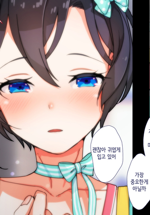 Maji Iki Zemi | 성실 건방 세미나 Page #629