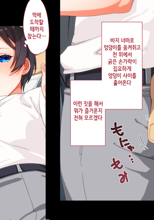 Maji Iki Zemi | 성실 건방 세미나 Page #22