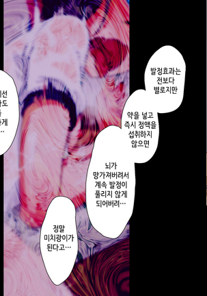Maji Iki Zemi | 성실 건방 세미나 Page #742