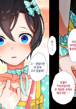 Maji Iki Zemi | 성실 건방 세미나 Page #651