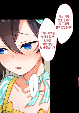 Maji Iki Zemi | 성실 건방 세미나 Page #628